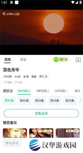 番茄影视追剧