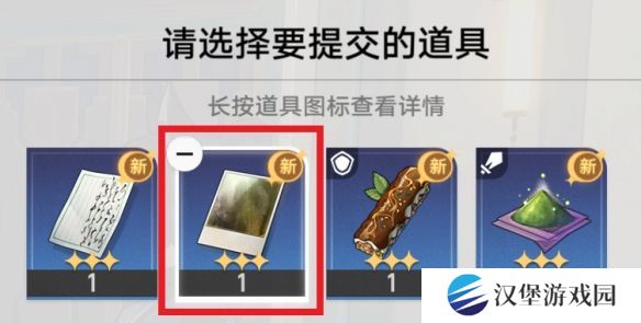 崩坏星穹铁道朴实的生活如何解锁 朴实的生活成就解锁攻略[多图]图片11