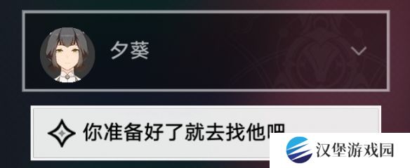 崩坏星穹铁道朴实的生活如何解锁 朴实的生活成就解锁攻略[多图]图片1