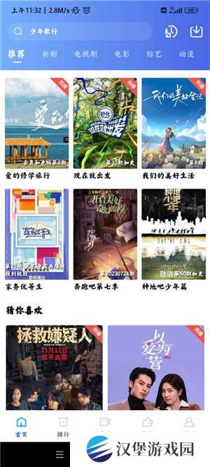 下载电视剧