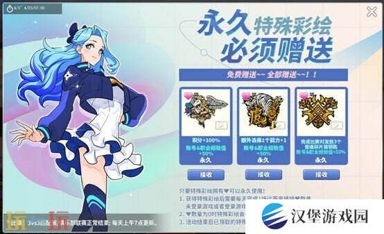 《街头篮球》春日踏青好礼不断 必须是永久赠永久特殊彩绘