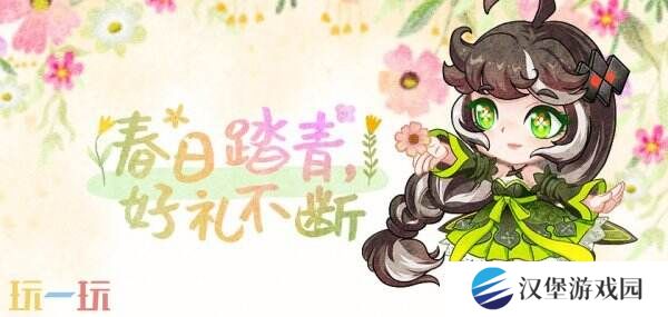 《街头篮球》春日踏青好礼不断 必须是永久赠永久特殊彩绘