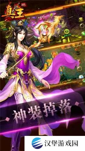 真王九游版