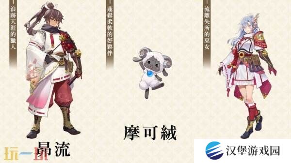 《符文工场 龙之天地》角色「彼方」介绍影片公开