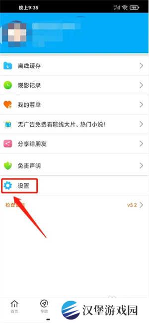 关闭数据网络自动播放2