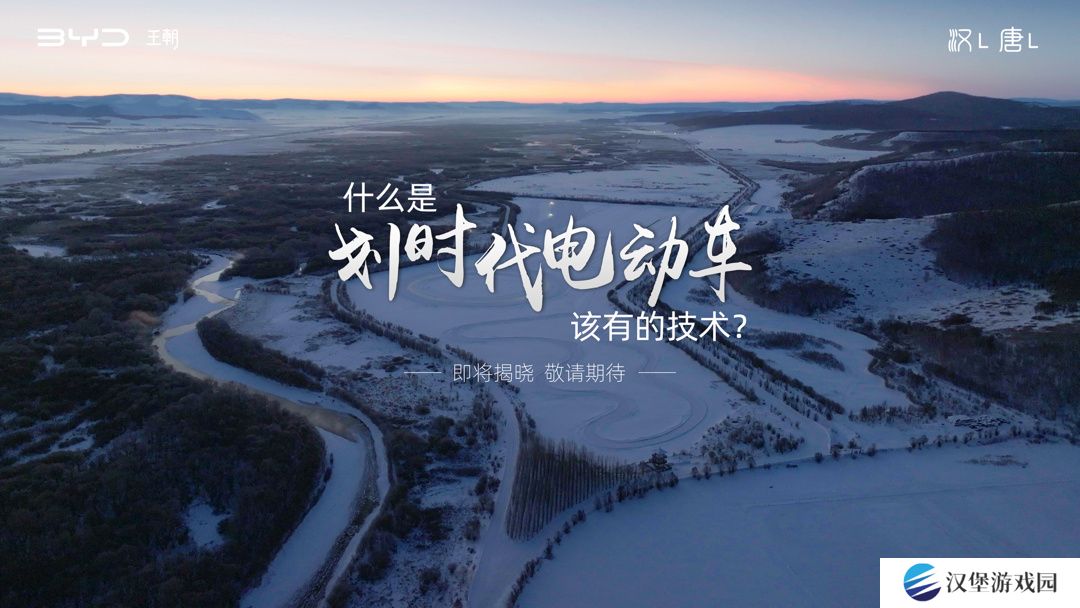 比亚迪汉 L、唐 L 实车亮相，“划时代电动车该有的技术”即将揭晓
