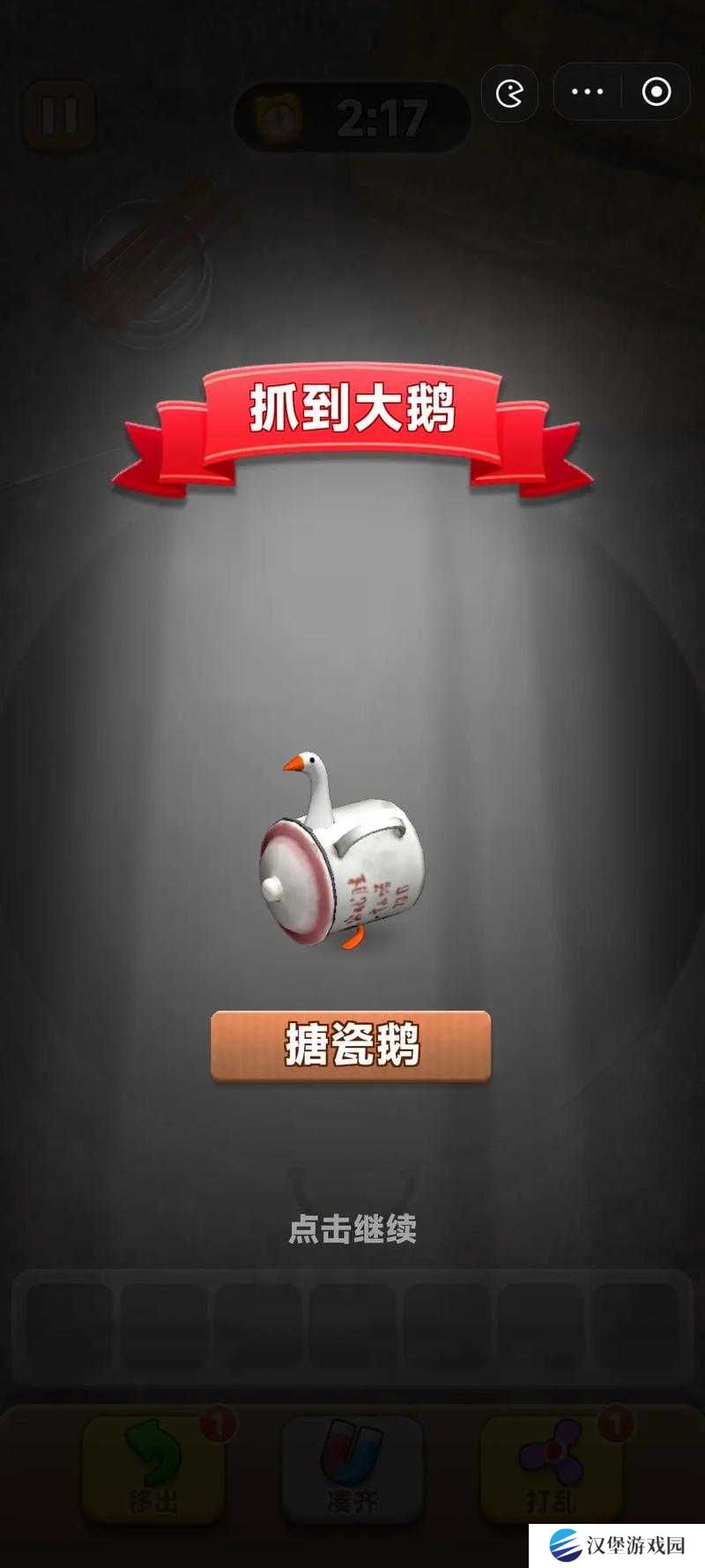 第34关通关秘诀！烧脑大师小小鸭藏哪儿了？答案速戳