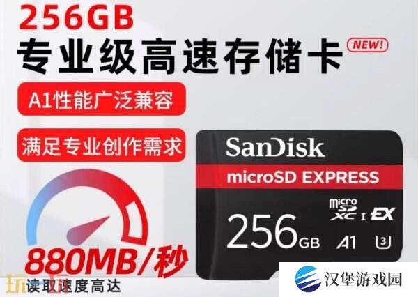 任天堂官方确认Switch2仅支持SD Express存储卡