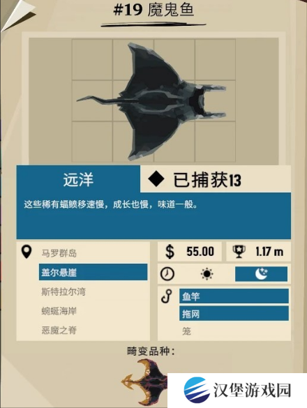 渔帆暗涌魔鬼鱼在哪里 魔鬼鱼位置汇总[多图]图片2