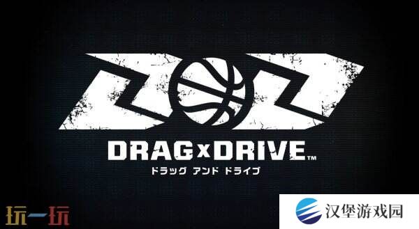 三对三体育游戏《Drag x Drive》将于今年夏季登陆Switch2平台