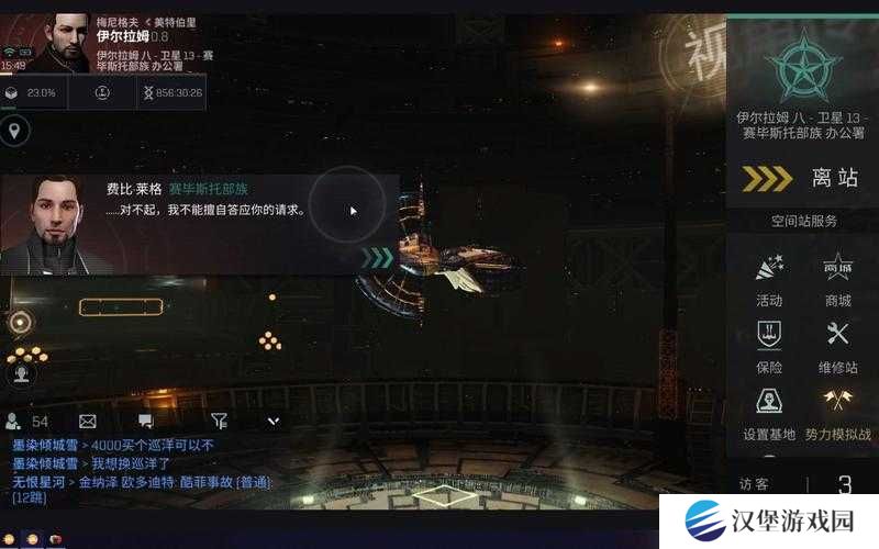 EVE手游为了自由任务到底值不值？看完这篇直接赚到！