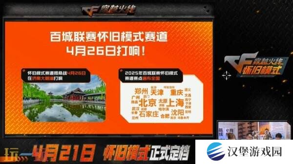 CF穿越火线怀旧模式预约人数突破600万！海量福利等你来！