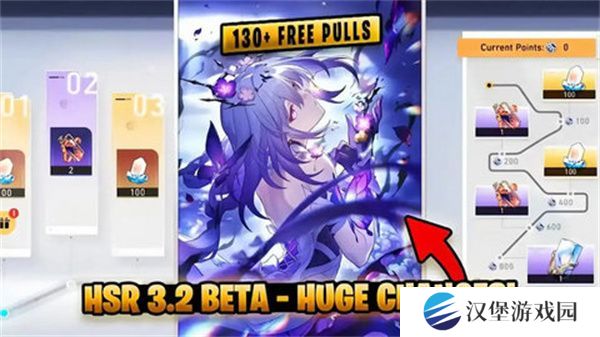 崩坏星穹铁道3.2周年庆版本内容 3.2周年庆直播时间介绍[多图]图片1