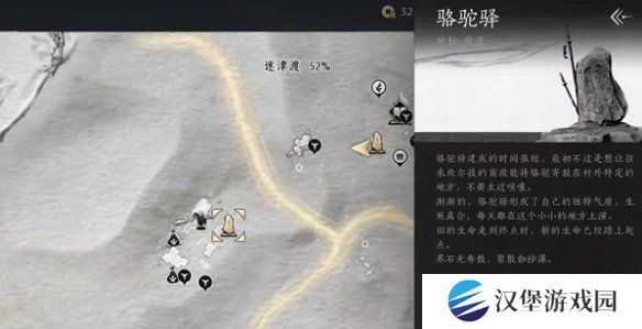 燕云十六声迷津渡曲径寻幽位置 迷津渡曲径寻幽在哪里[多图]图片2