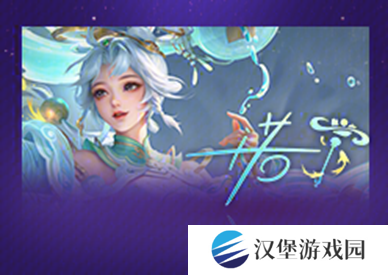王者荣耀4月3日更新公告汇总：苏烈联动新皮肤免费送！