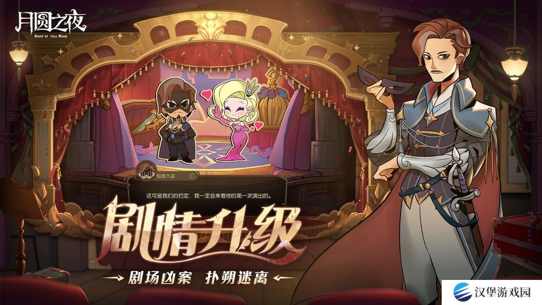 月圆之夜S7赛季更新介绍 S7赛季有哪些更新[多图]图片3