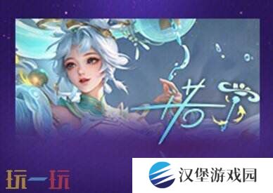 王者荣耀4月3日更新公告汇总：苏烈联动新皮肤免费送！