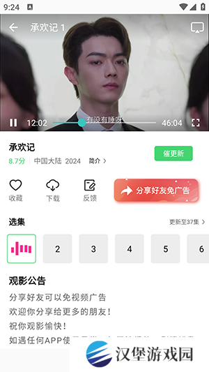 长风视频app