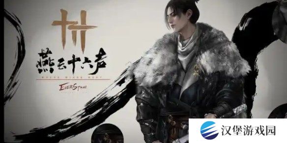燕云十六声天龙舞火奇术特效怎么样 天龙舞火奇术特效展示效果[多图]图片1