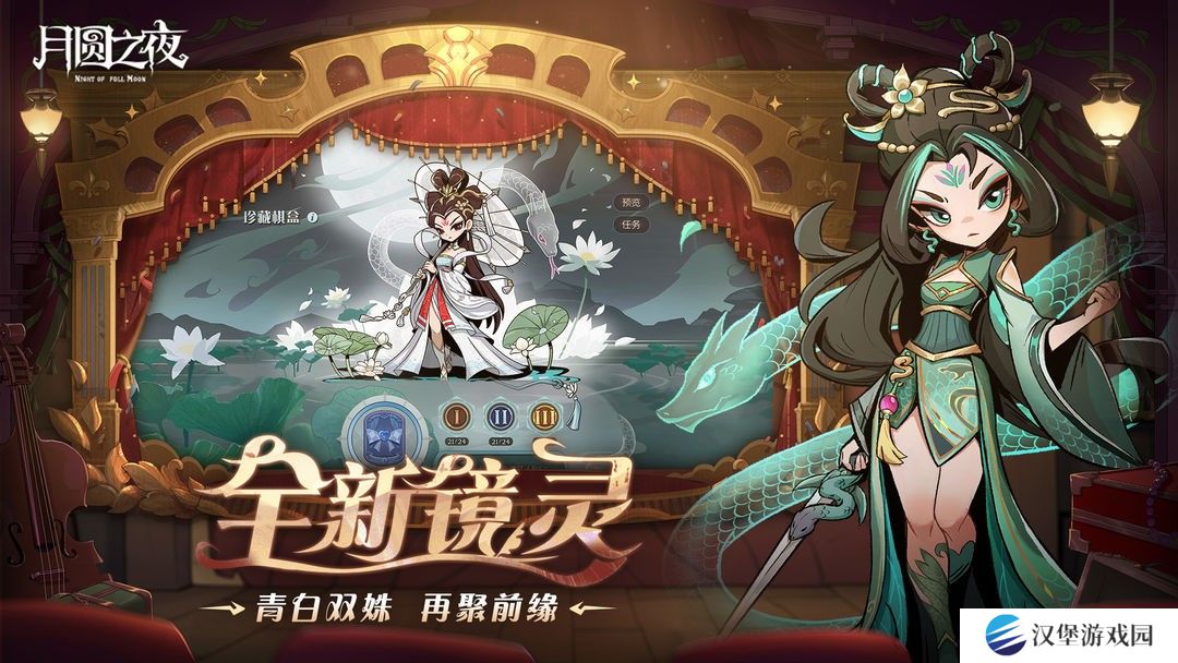 月圆之夜S7赛季更新介绍 S7赛季有哪些更新[多图]图片4