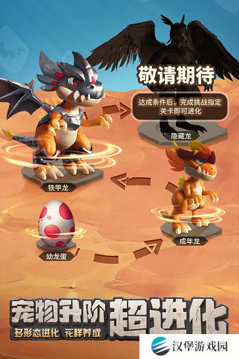 最后的原始人最新版