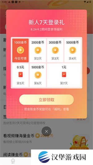 红果免费短剧app使用教程1