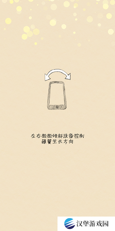 你是我的阳光游戏