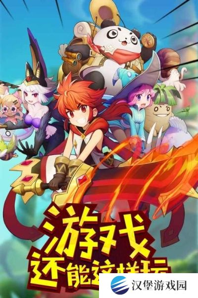 玩偶联盟