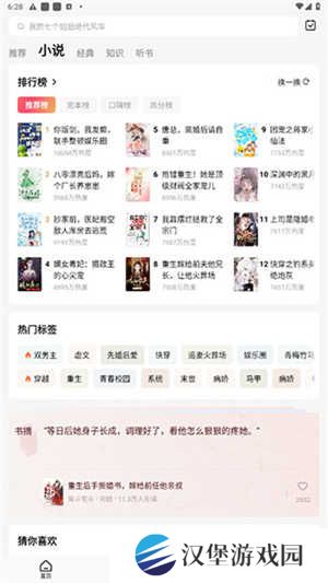 红果免费短剧app使用教程3