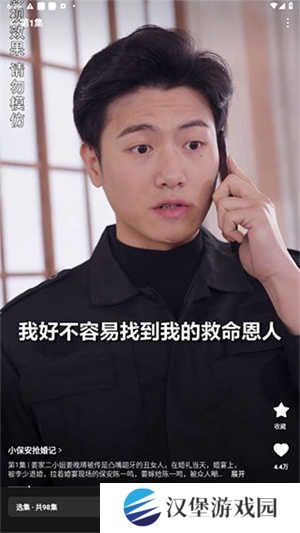 红果免费短剧app使用教程2