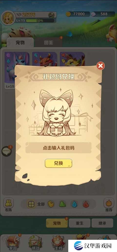 最后的原始人最新版