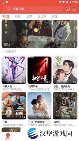 哇哇影视去广告纯净版 6.0.0 安卓版