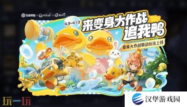 王者荣耀4月3日更新公告汇总：苏烈联动新皮肤免费送！