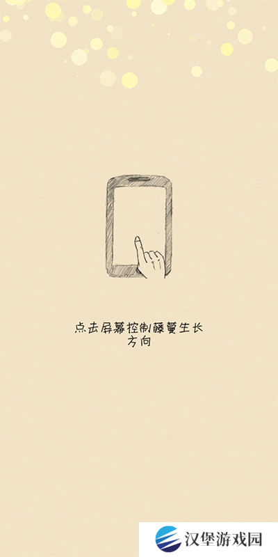 你是我的阳光游戏