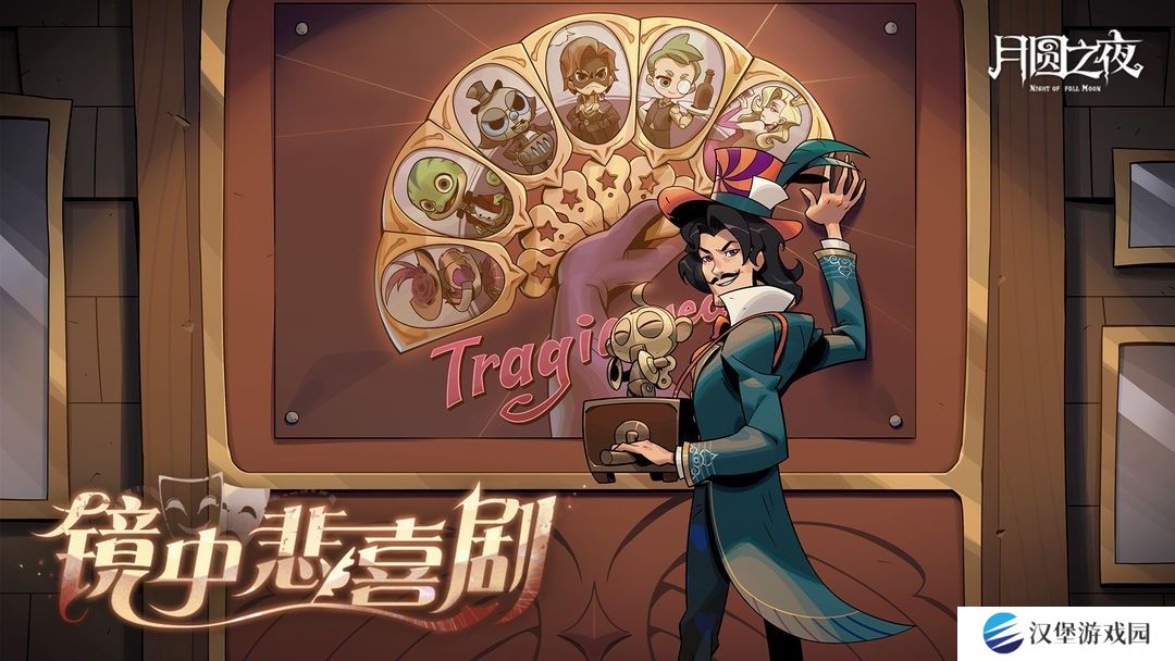 月圆之夜S7赛季更新介绍 S7赛季有哪些更新[多图]图片1