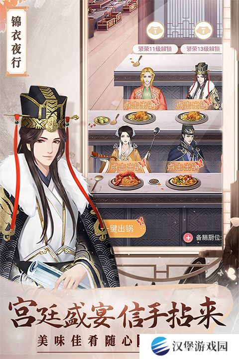 美人传腾讯版
