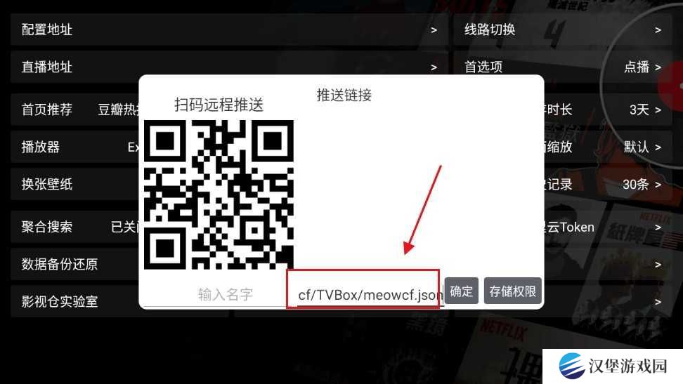 影视仓电视盒子TV版怎么用