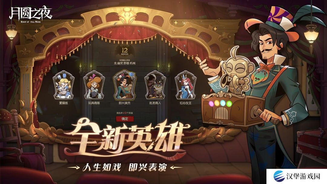 月圆之夜S7赛季更新介绍 S7赛季有哪些更新[多图]图片2