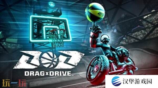 三对三体育游戏《Drag x Drive》将于今年夏季登陆Switch2平台