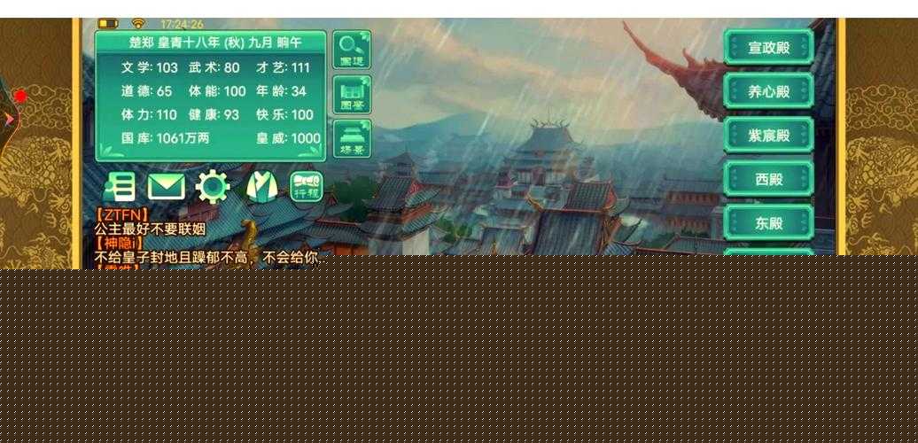 皇帝成长计划2种田流必看！零基础也能玩出田间致富神话