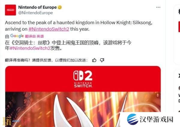任天堂确认《空洞骑士：丝之歌》将于年内发售！