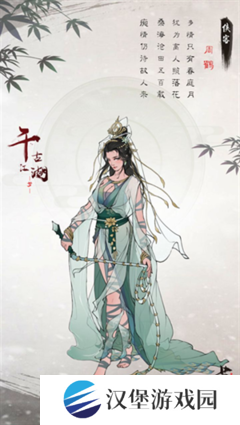 千古江湖梦
