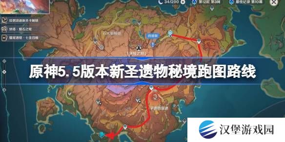 原神5.5版新圣遗物秘境跑图路线 新圣遗物秘境如何激活[多图]图片1