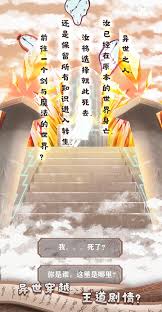 异世轮回录免广告版