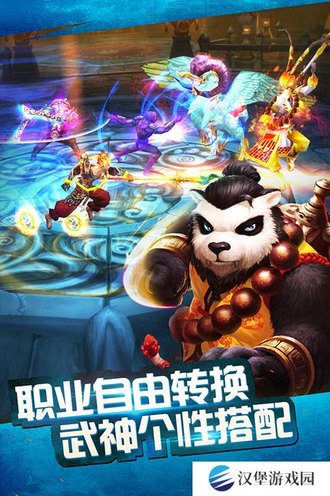 太极熊猫怀旧服