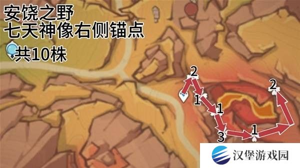 原神云岩裂叶收集路线 云岩裂叶在哪里采集[多图]图片7