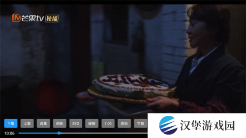 饭太硬3