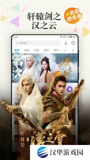 黑豹影视app 第2张图片