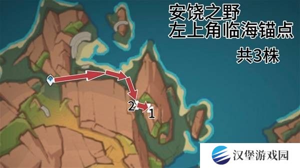 原神云岩裂叶收集路线 云岩裂叶在哪里采集[多图]图片10