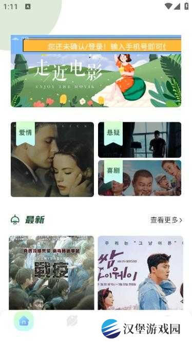 大海影视免费版使用方法1